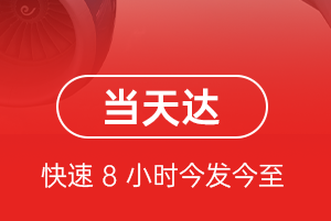 查干湖航空空运航空货运公司【机场